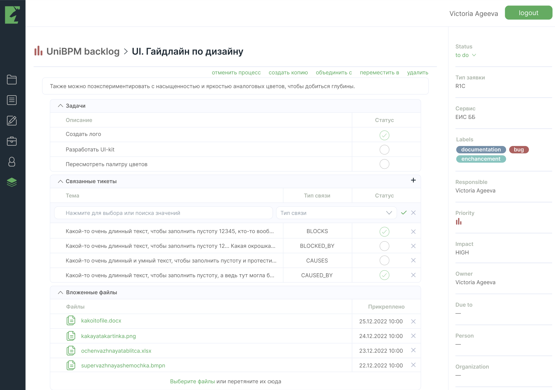 Таблица с метками 2