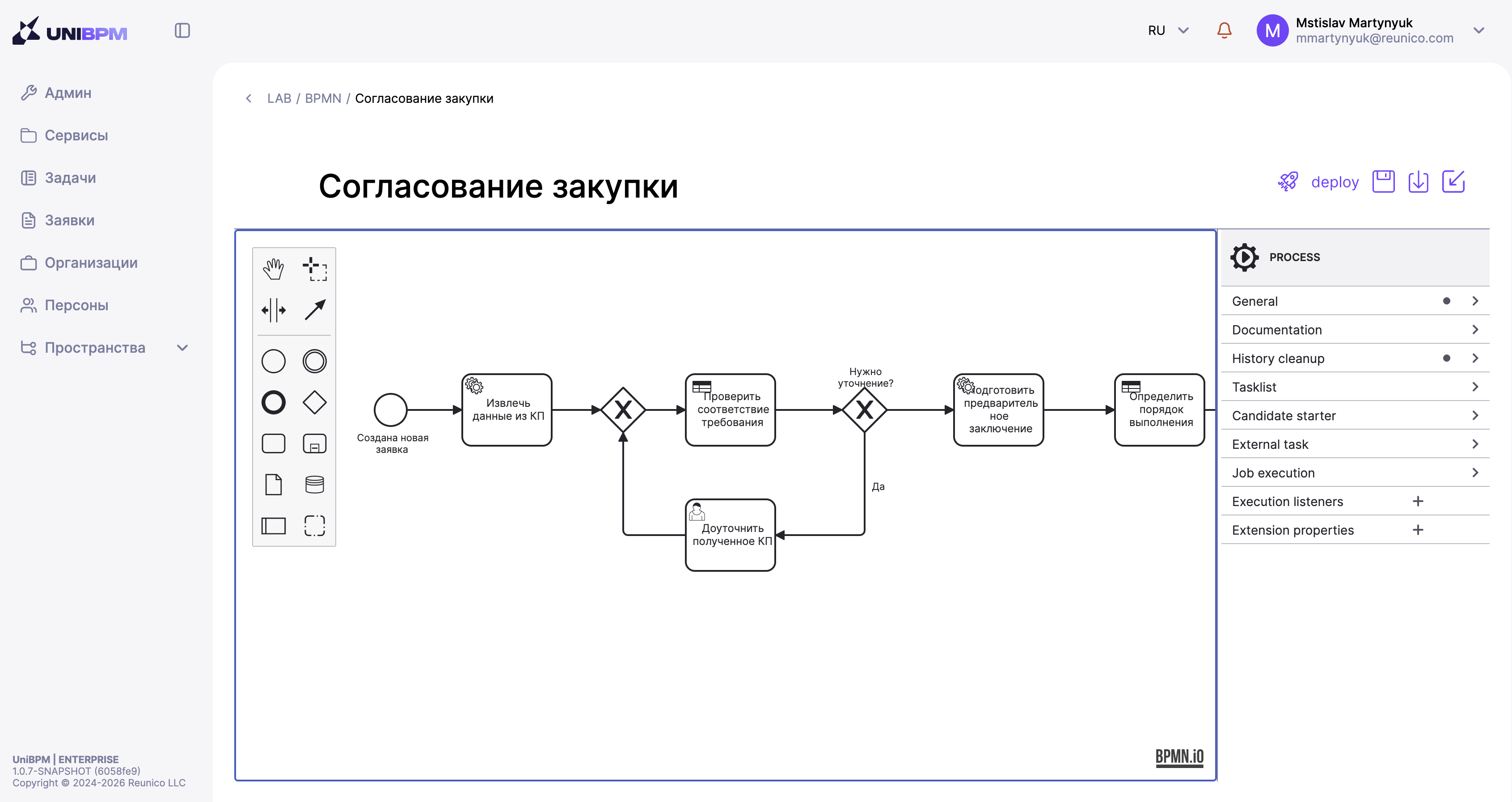 Бизнес-действия над заявкой
